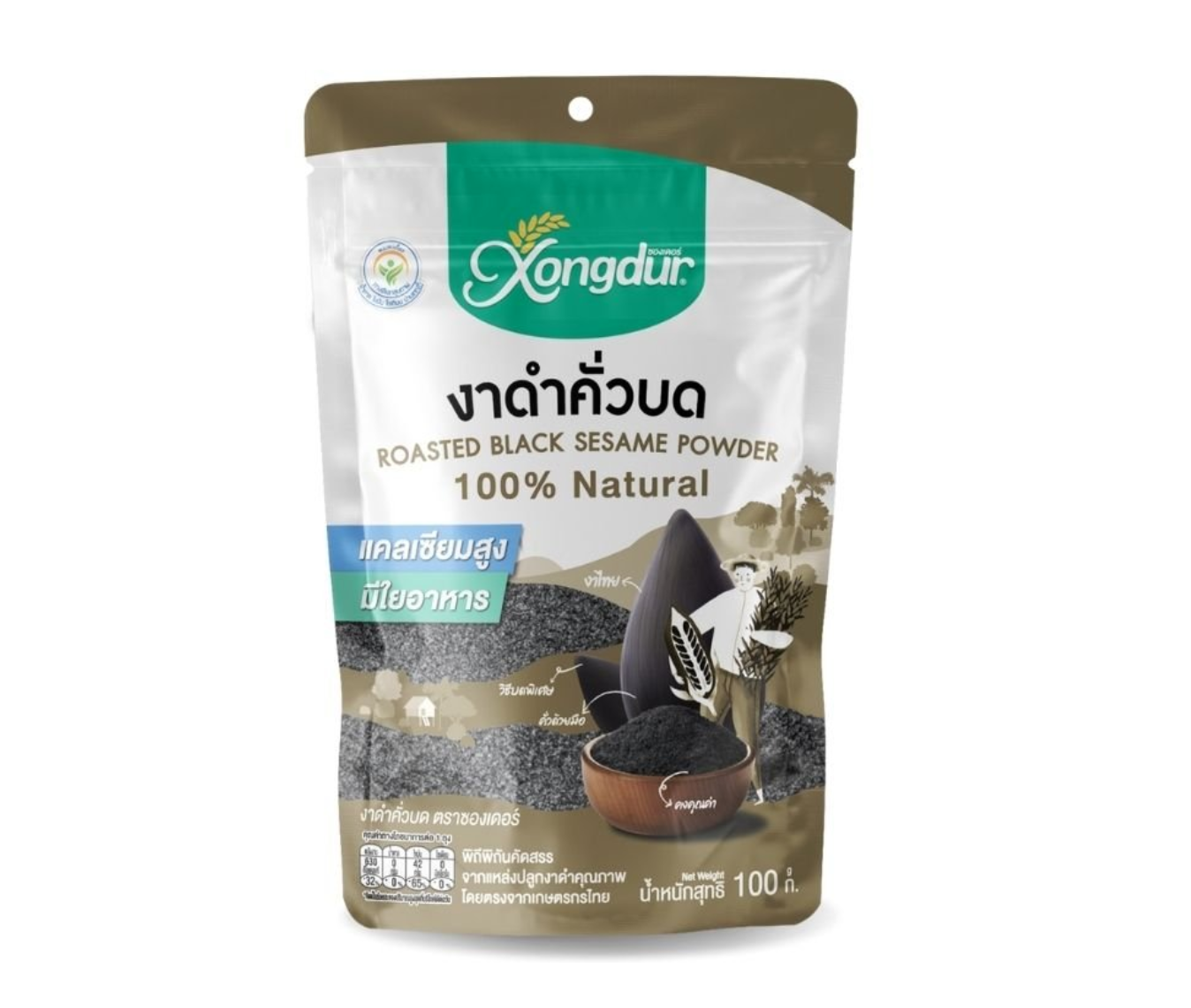 Xongdur งาดำคั่วบดไร้สารพิษ